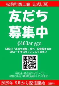 LINE